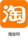 淘寶2.png